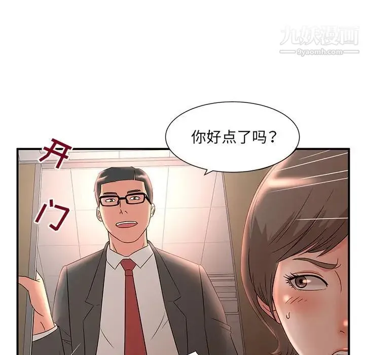 母女的秘密 - 第9话 - page 63