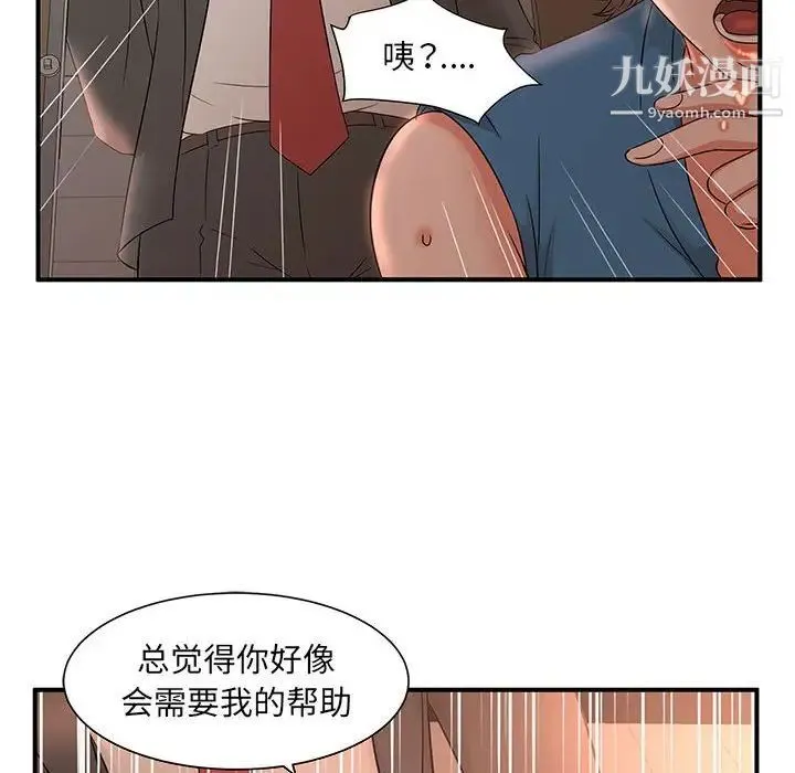 母女的秘密 - 第9话 - page 64