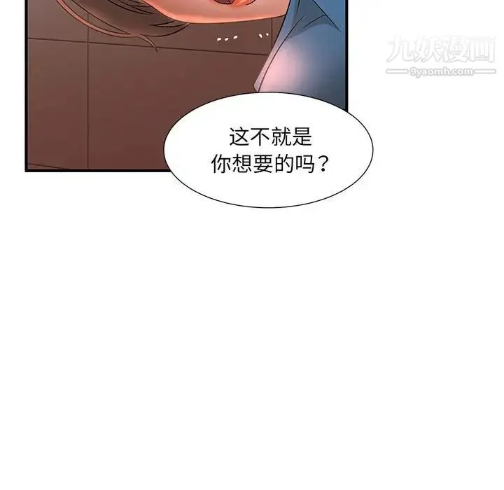 母女的秘密 - 第9话 - page 71