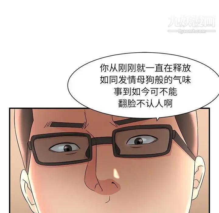母女的秘密 - 第9话 - page 75