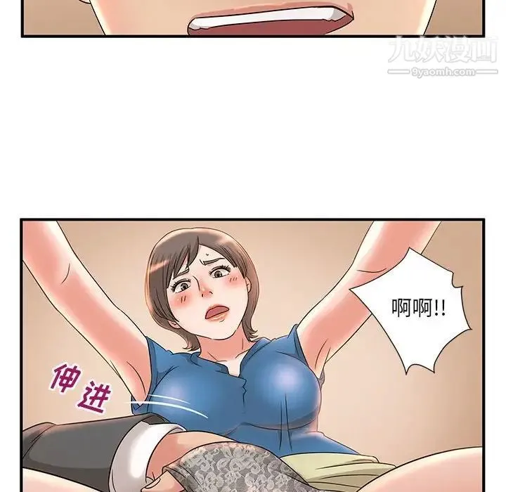 母女的秘密 - 第9话 - page 76
