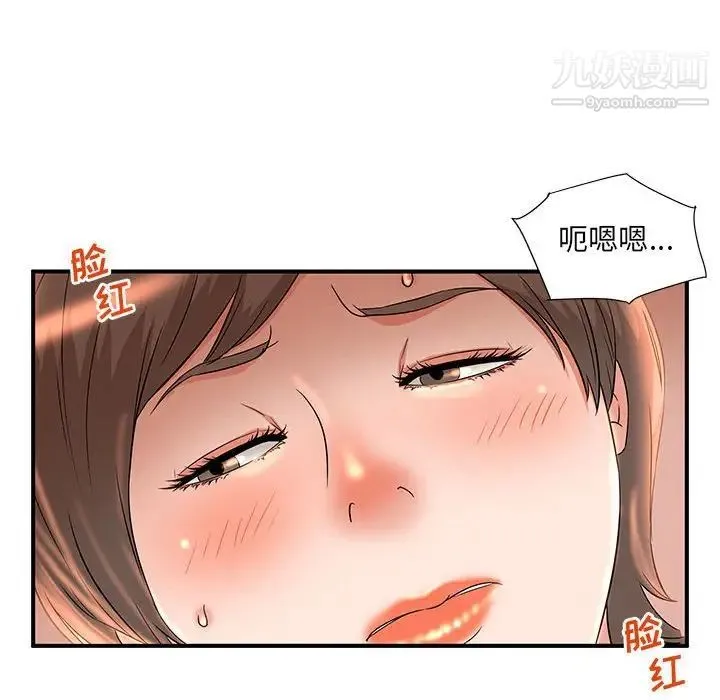 母女的秘密 - 第9话 - page 80