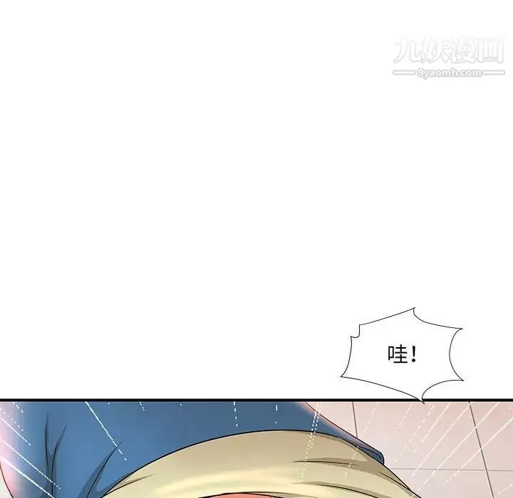 母女的秘密 - 第9话 - page 81