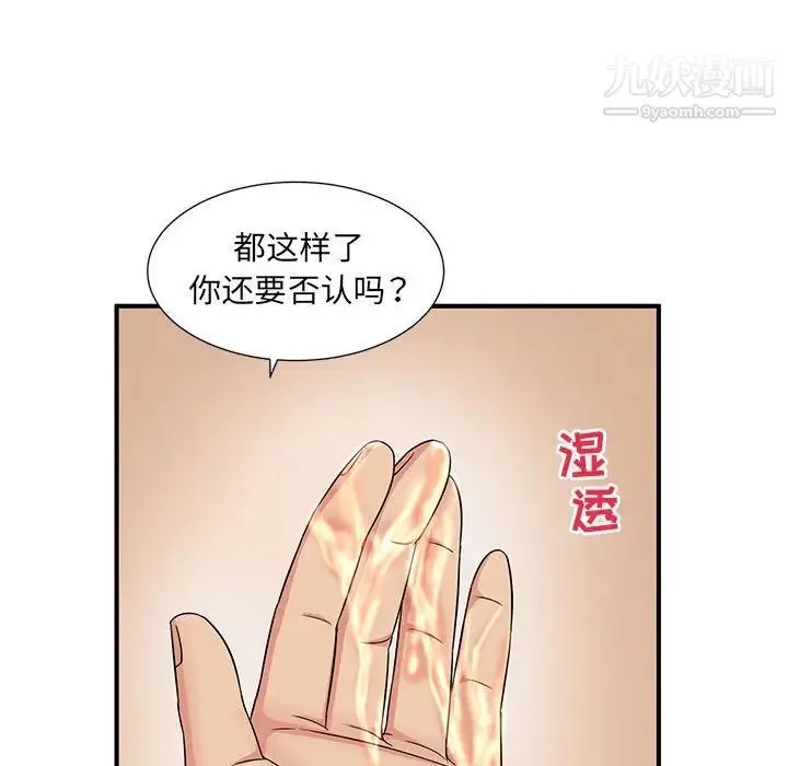 母女的秘密 - 第9话 - page 83