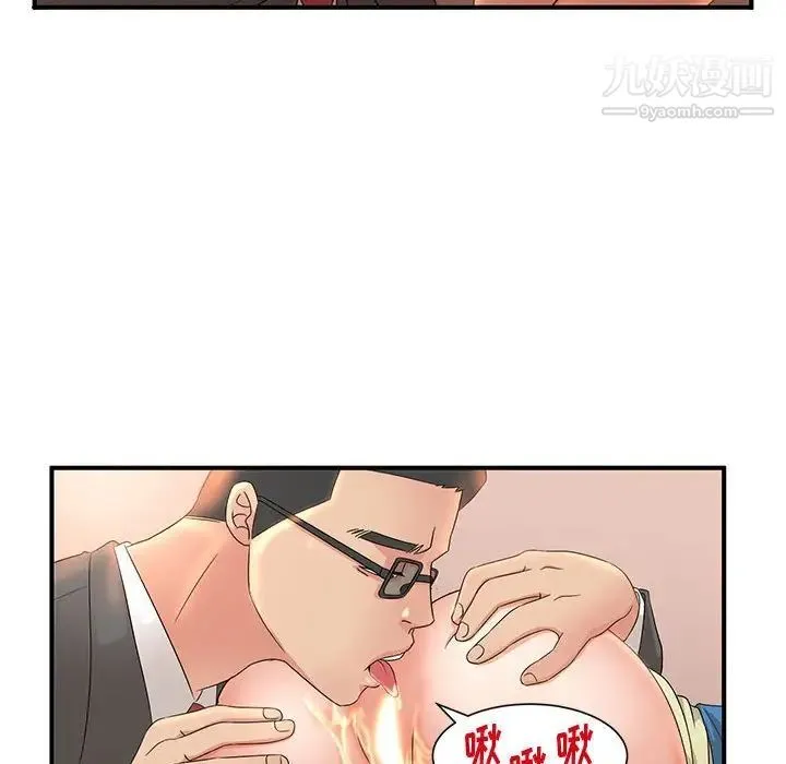 母女的秘密 - 第9话 - page 89