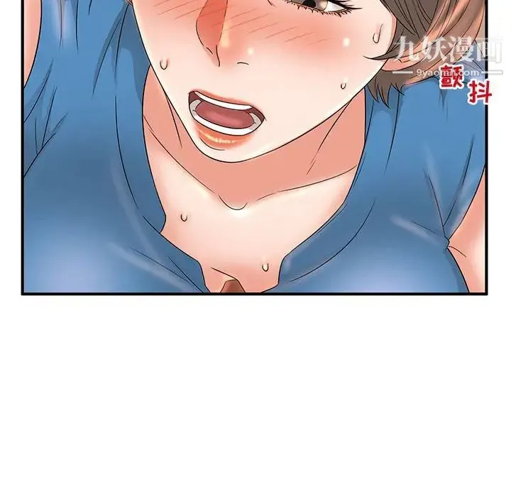 母女的秘密 - 第9话 - page 91