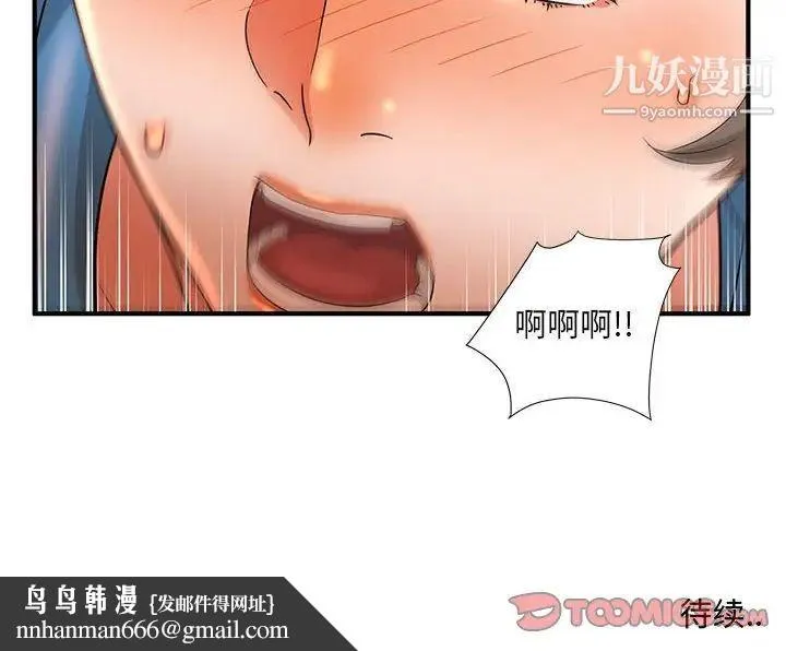 母女的秘密 - 第9话 - page 94