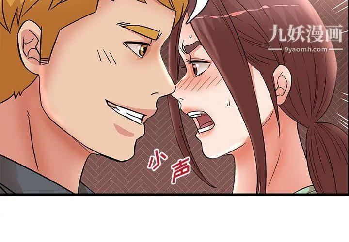 母女的秘密 - 第30话 - page 3