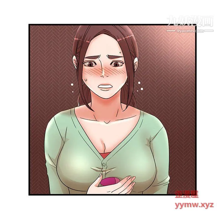 母女的秘密 - 第30话 - page 6