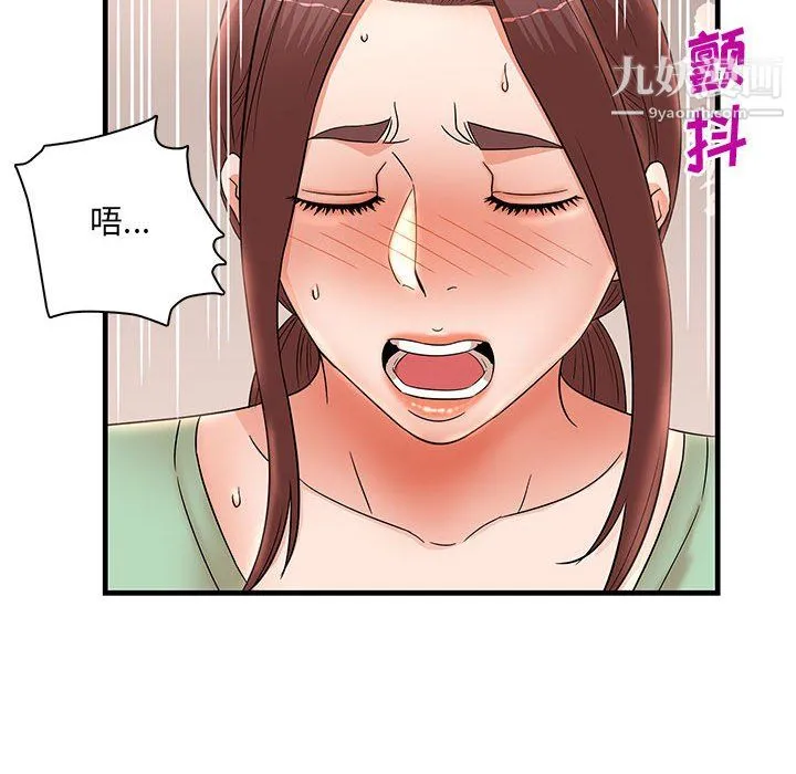 母女的秘密 - 第30话 - page 14