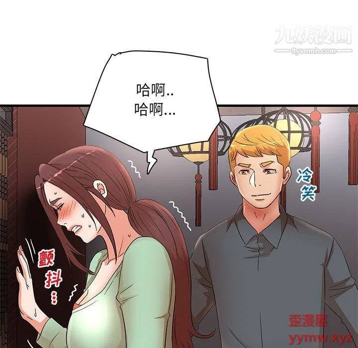 母女的秘密 - 第30话 - page 15