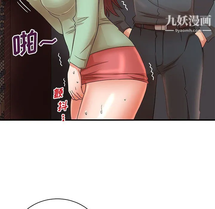 母女的秘密 - 第30话 - page 16