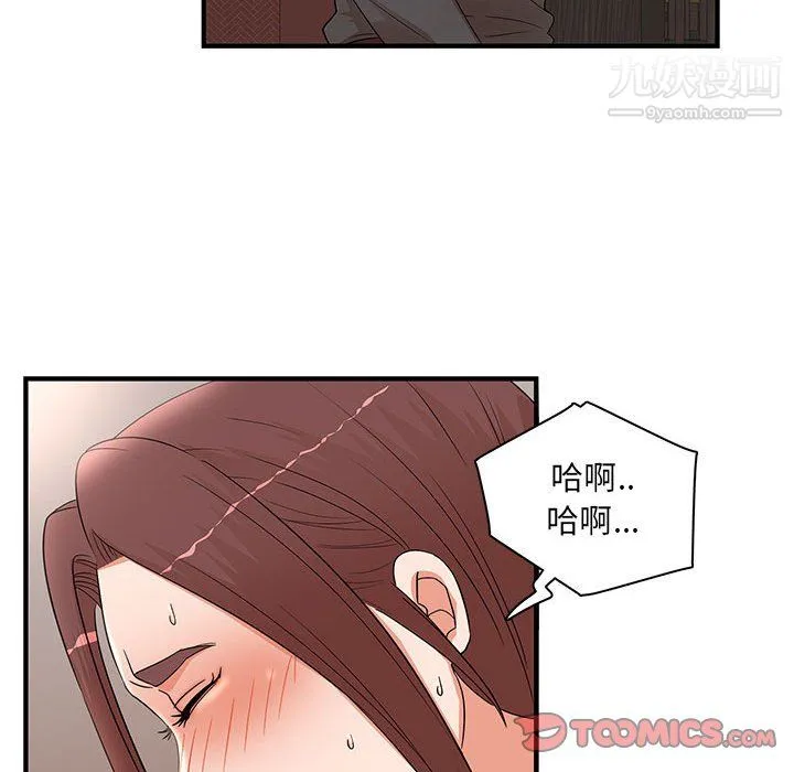 母女的秘密 - 第30话 - page 18