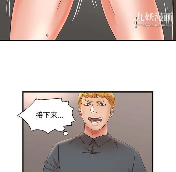 母女的秘密 - 第30话 - page 23