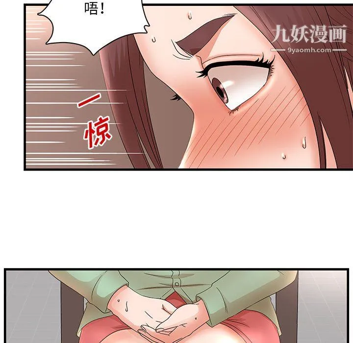 母女的秘密 - 第30话 - page 25
