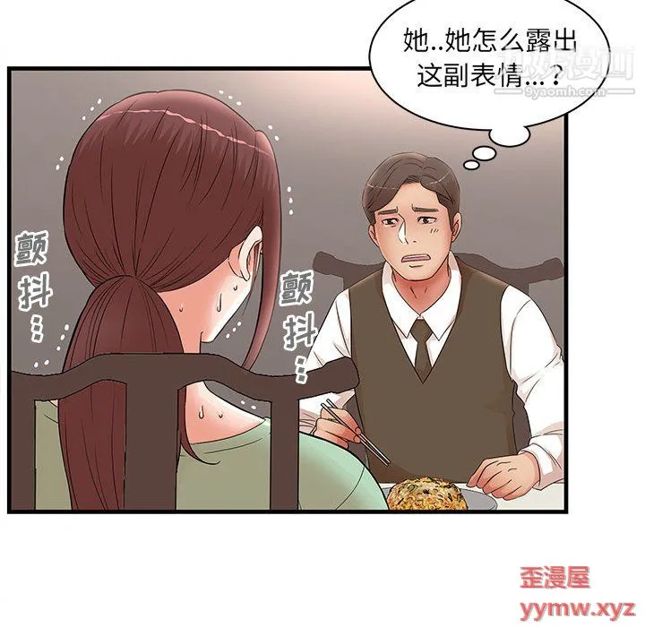 母女的秘密 - 第30话 - page 30