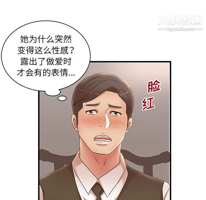 母女的秘密 - 第30话 - page 31