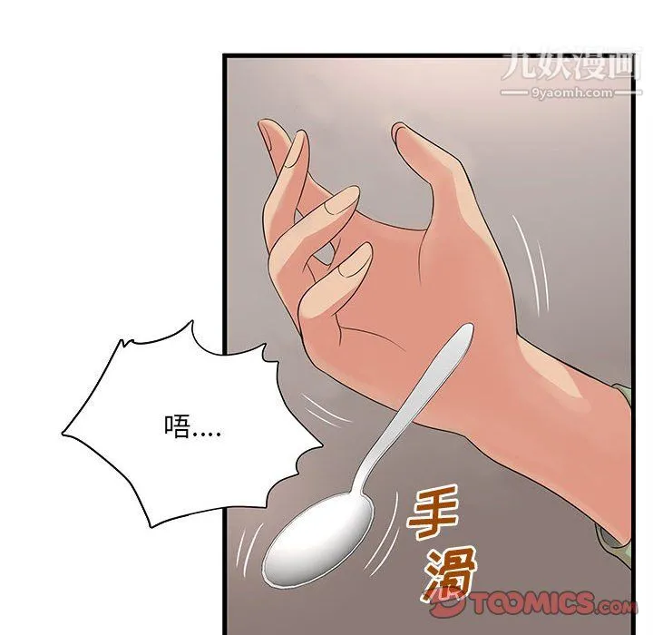 母女的秘密 - 第30话 - page 34