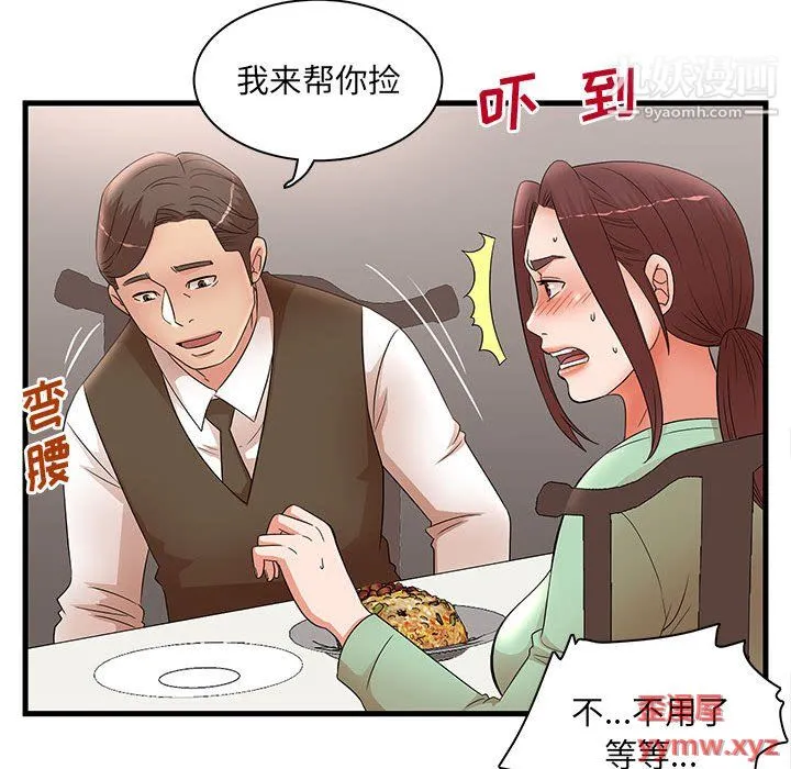母女的秘密 - 第30话 - page 37