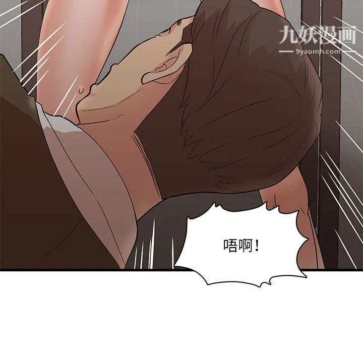 母女的秘密 - 第30话 - page 39