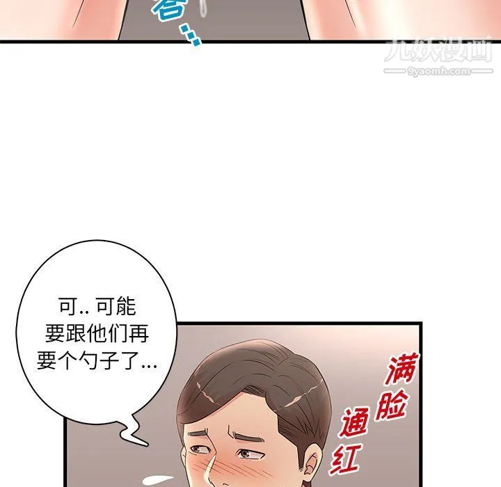 母女的秘密 - 第30话 - page 41