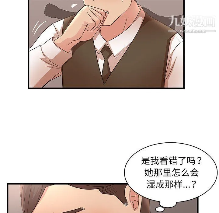 母女的秘密 - 第30话 - page 42