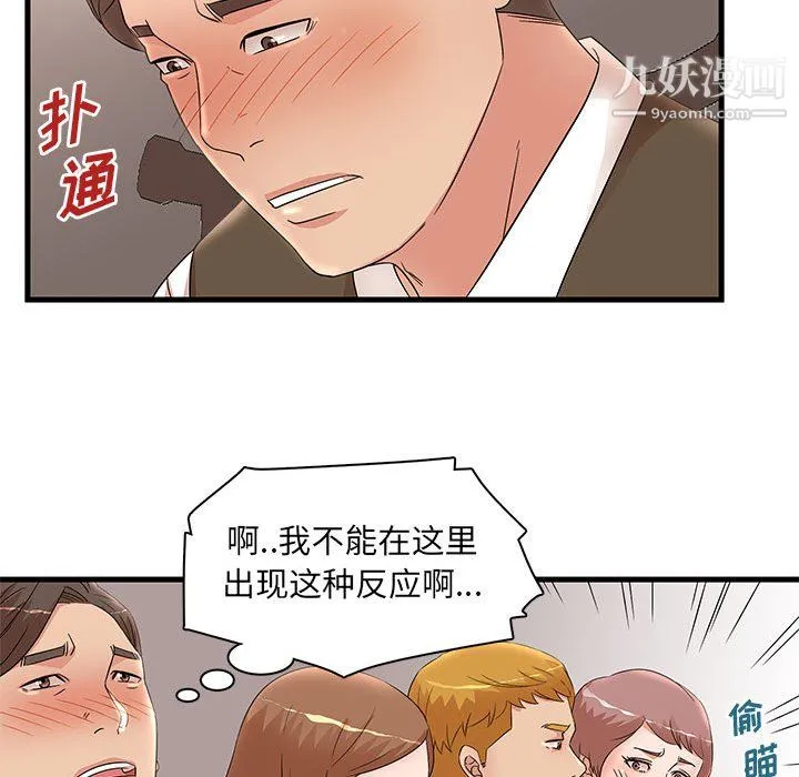 母女的秘密 - 第30话 - page 43