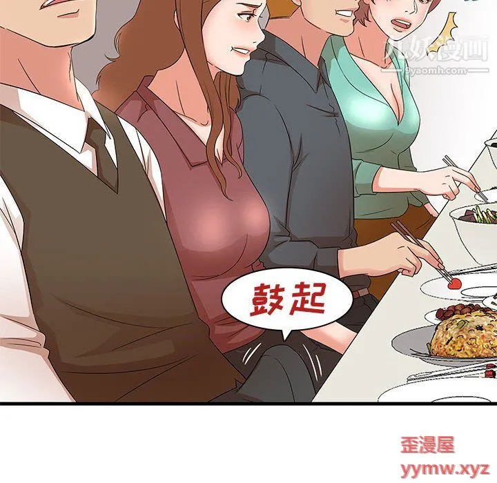 母女的秘密 - 第30话 - page 44