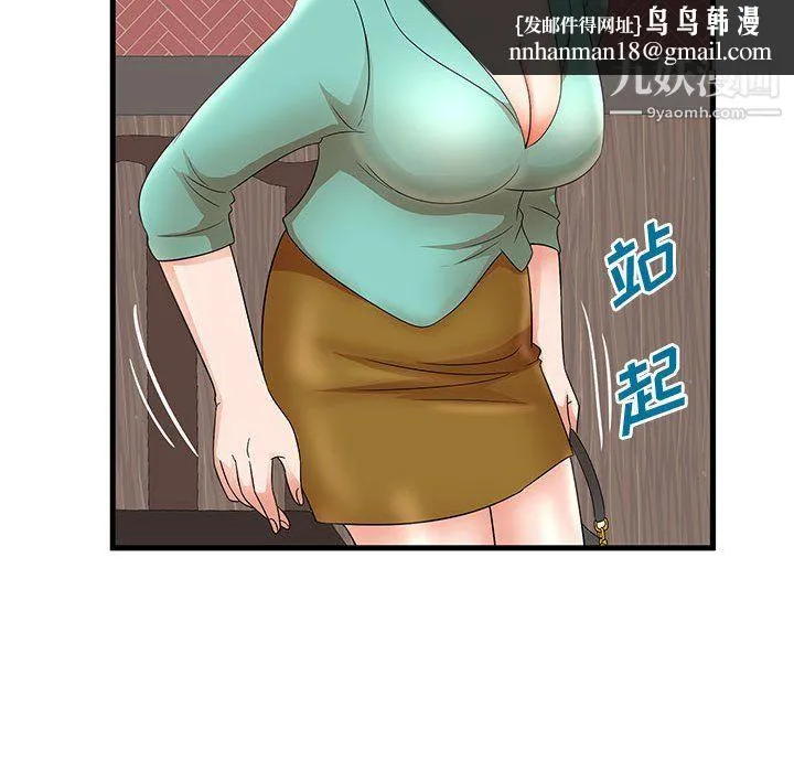 母女的秘密 - 第30话 - page 47