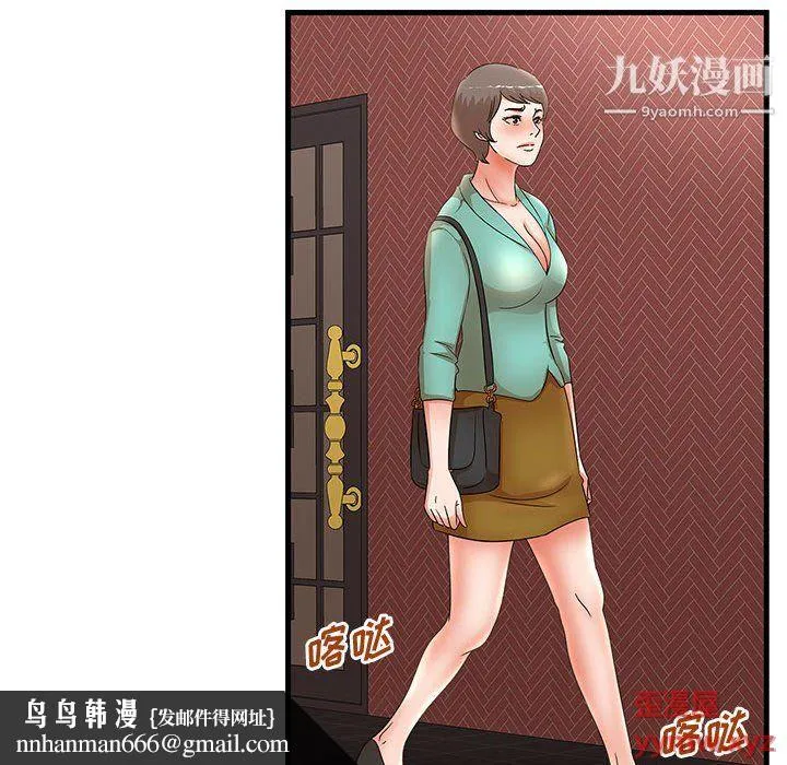 母女的秘密 - 第30话 - page 48