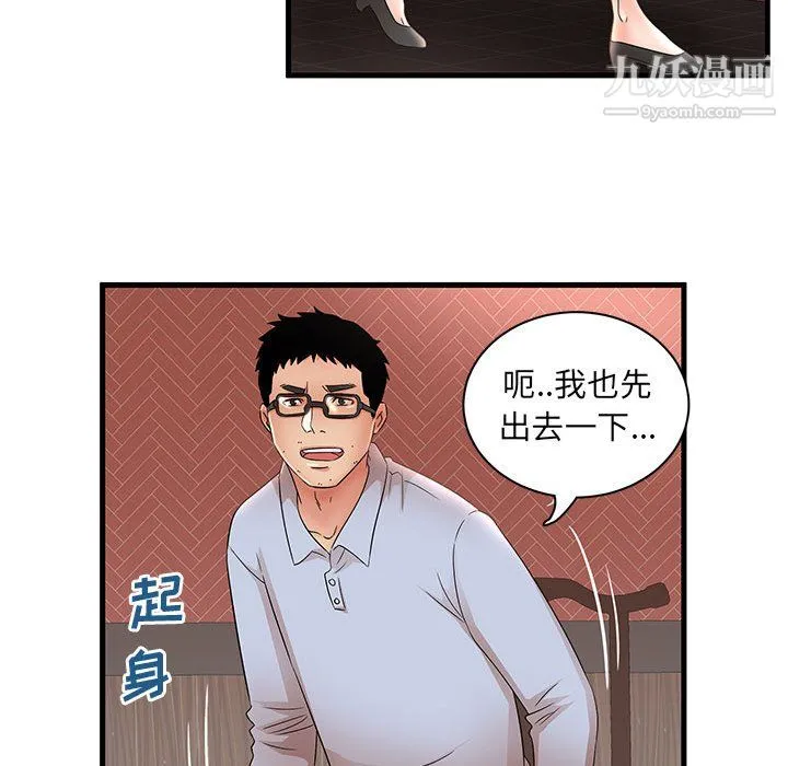 母女的秘密 - 第30话 - page 49