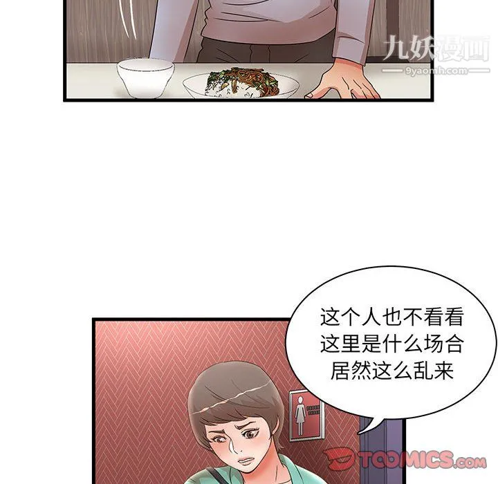 母女的秘密 - 第30话 - page 50