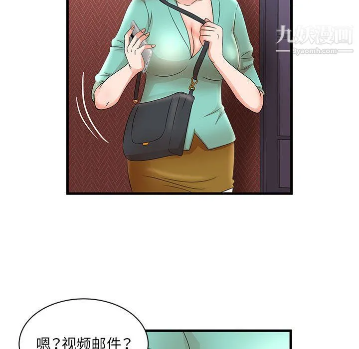 母女的秘密 - 第30话 - page 51