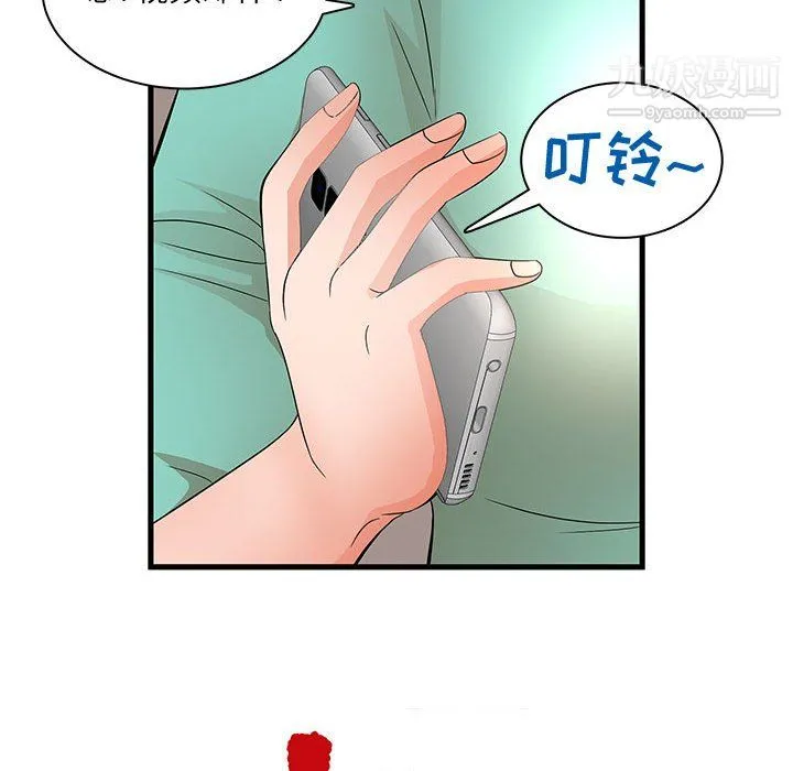 母女的秘密 - 第30话 - page 52