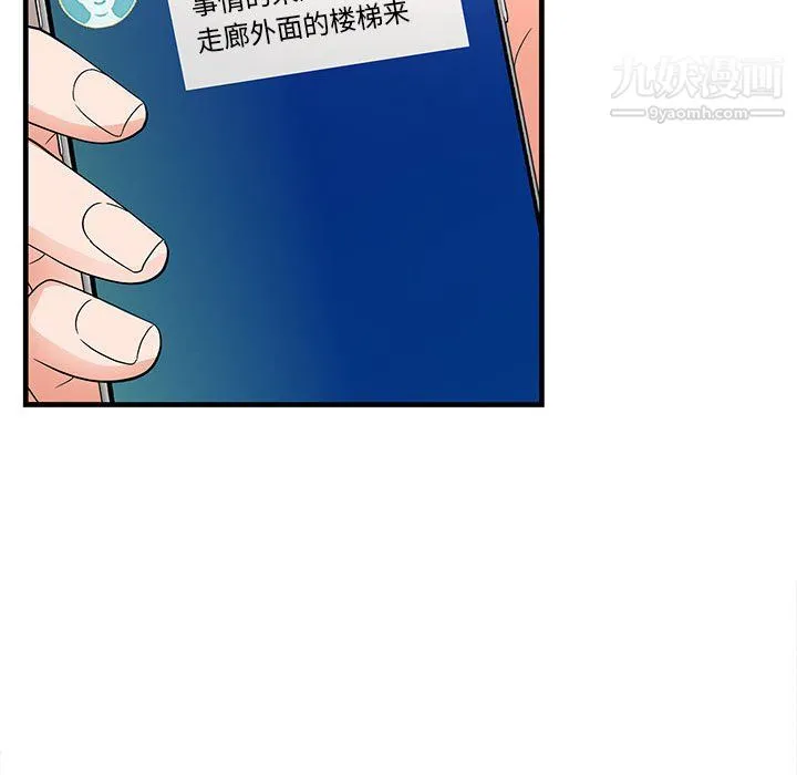 母女的秘密 - 第30话 - page 57