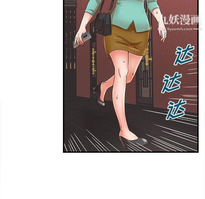 母女的秘密 - 第30话 - page 60
