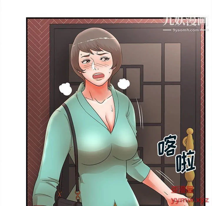 母女的秘密 - 第30话 - page 61
