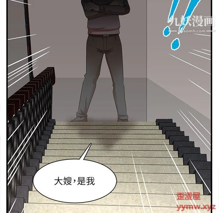 母女的秘密 - 第30话 - page 63