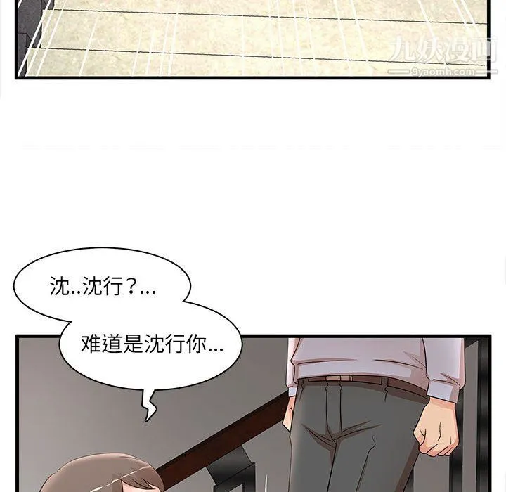 母女的秘密 - 第30话 - page 64