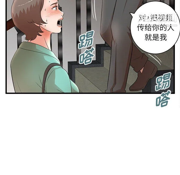 母女的秘密 - 第30话 - page 65