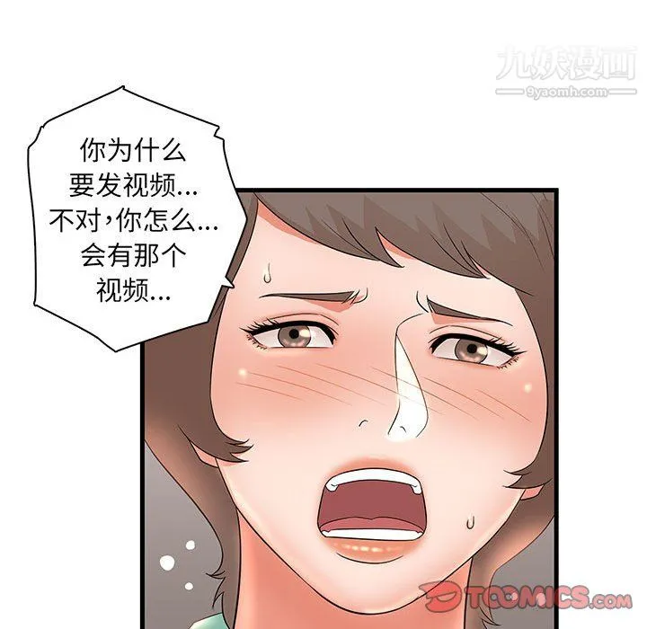 母女的秘密 - 第30话 - page 66