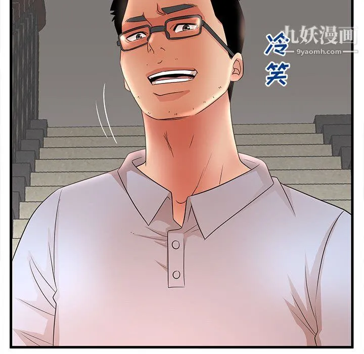 母女的秘密 - 第30话 - page 68