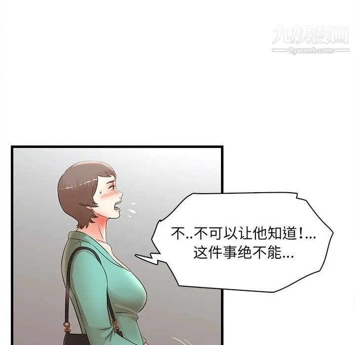 母女的秘密 - 第30话 - page 69