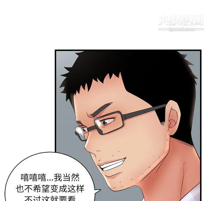 母女的秘密 - 第30话 - page 71