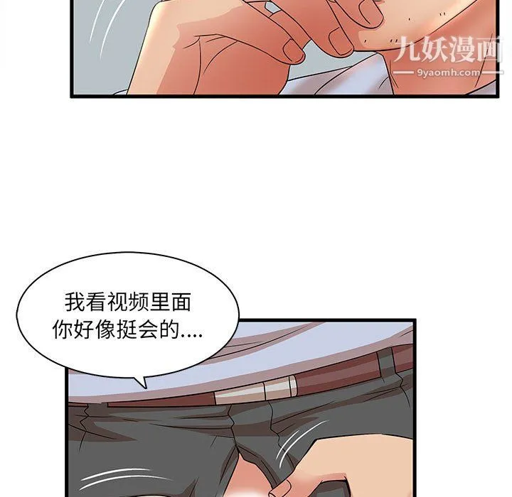 母女的秘密 - 第30话 - page 75