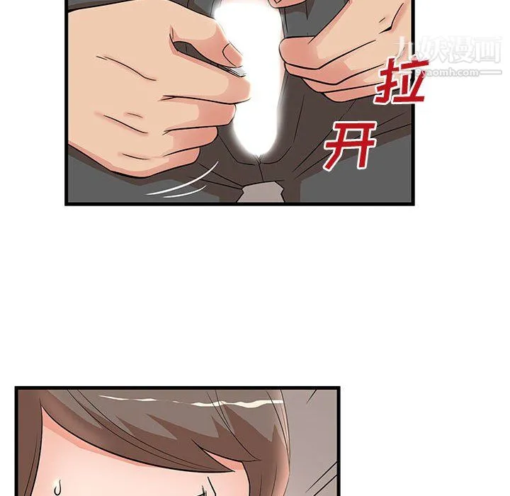 母女的秘密 - 第30话 - page 76