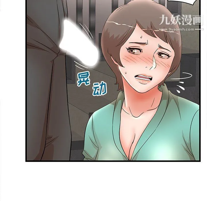 母女的秘密 - 第30话 - page 79