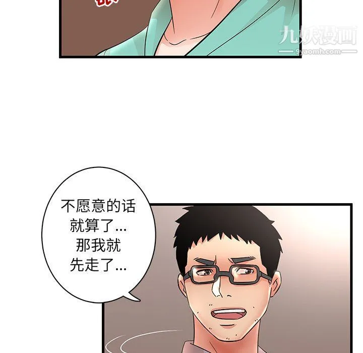 母女的秘密 - 第30话 - page 81
