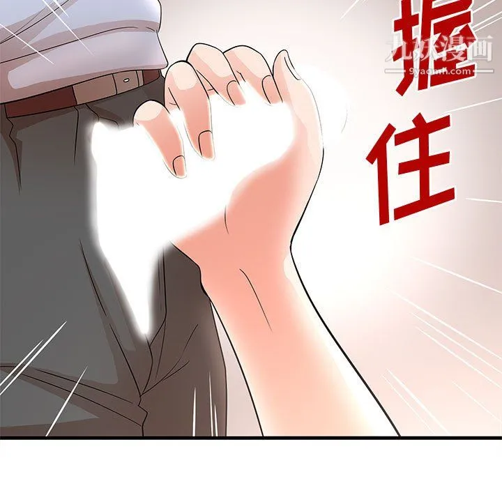 母女的秘密 - 第30话 - page 83