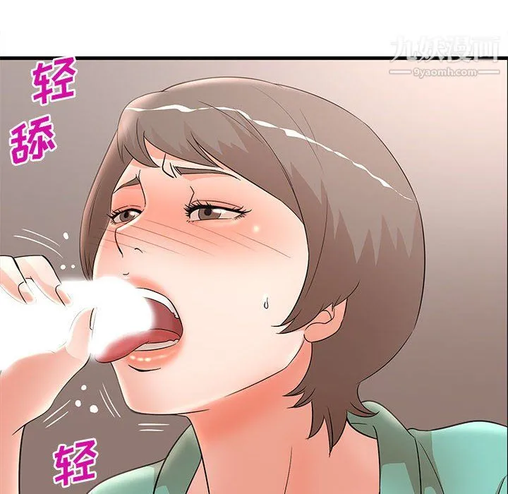 母女的秘密 - 第30话 - page 84